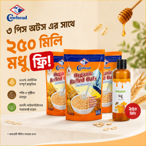 Ultimate Healthy Breakfast Combo &ndash; Cowhead Organic Rolled Oats (3 Pack) + FREE 250ml Natural Honey